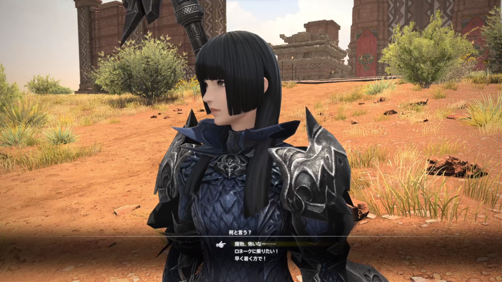 FF14黄金のレガシー