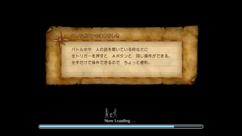 べんりボタンのまめちしき：
バトル中や人の話を聞いている時などに左トリガーを押すと、Aボタンと同じ操作ができる。
左手だけで操作できるので、ちょっと便利。