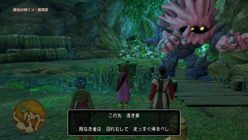 看板：この先清き泉
用なき者は回れ右してまっすぐ帰るべし