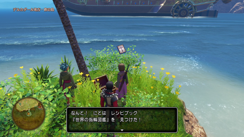 なんと！　にとはレシピブック『世界の指輪図鑑』を見つけた！