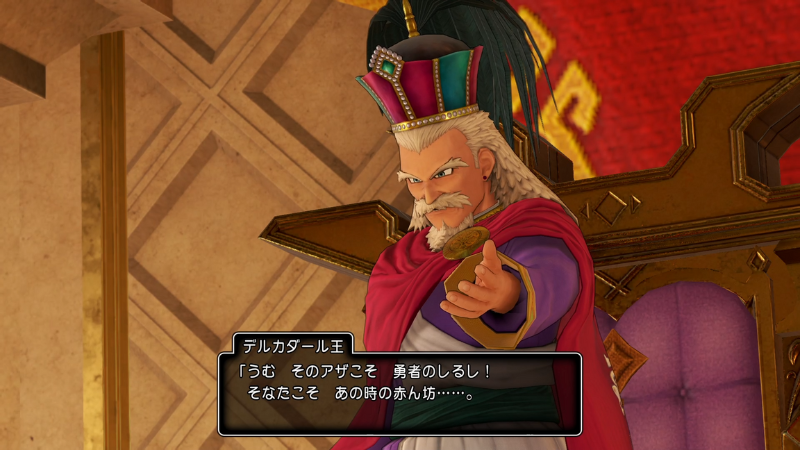 デルカダール王「うむ、そのアザこそ勇者のしるし！
そなたこそ、あの時の赤ん坊……」
