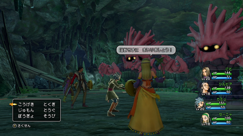 セーニャ「油断せずにまいりましょう！」