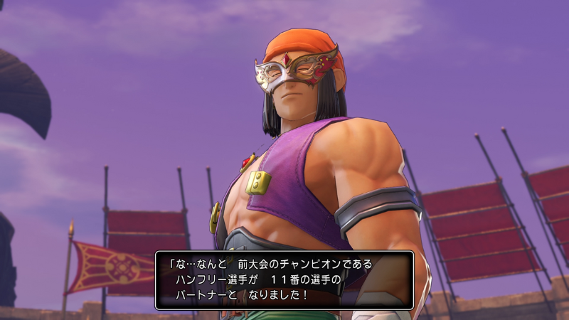 ＊「な…なんと、全大会のチャンピオンであるハンフリー選手が、11番の選手のパートナーとなりました！」