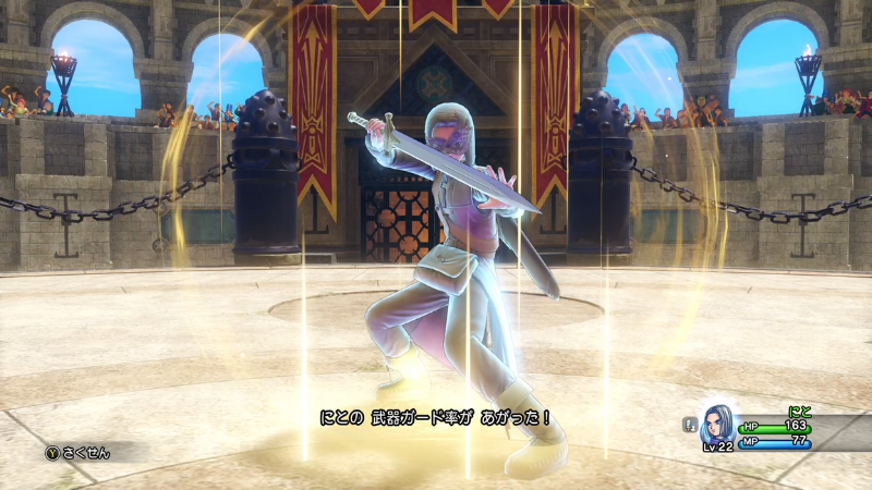 ソードガード にとの武器ガード率があがった!