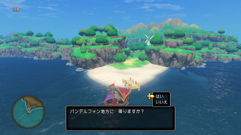 バンデルフォン地方に降りますか？