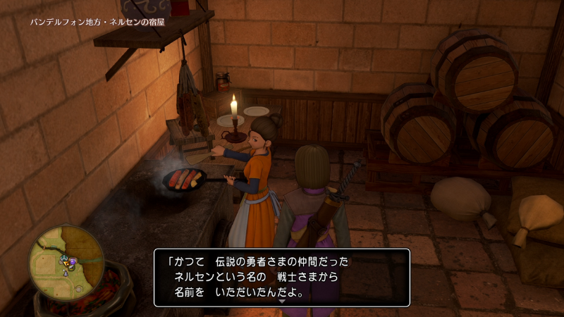＊「かつて伝説の勇者さまの仲間だったネルセンという名の戦士さまから名前をいただいたんだよ」