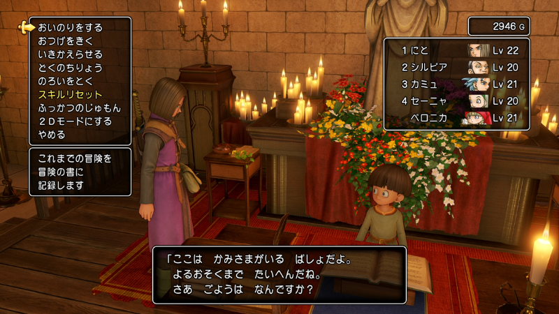 子供「ここはかみさまがいるばしょだよ。よるおそくまでたいへんだね。
さあ、ごようはなんですか？」
