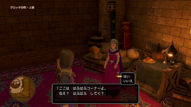 ＊「ここはぱふぱふコーナーよ。
ねえ？　ぱふぱふしてく？」