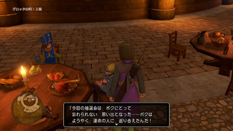 ＊「今回の抽選会は、ボクにとって忘れられない思い出となった……ボクはようやく運命の人に巡り合えたんだ！」
