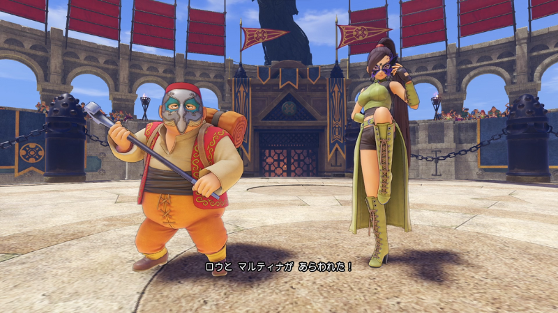 ロウとマルティナがあらわれた！