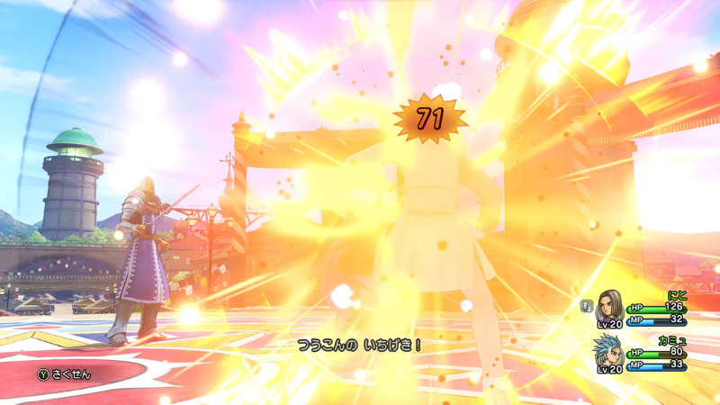 つうこんのいちげき！