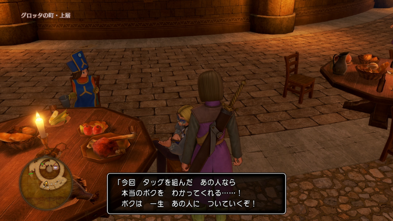 ＊「今回タッグを組んだあの人なら、本当のボクをわかってくれる……！
ボクは一生あの人についていくぞ！」