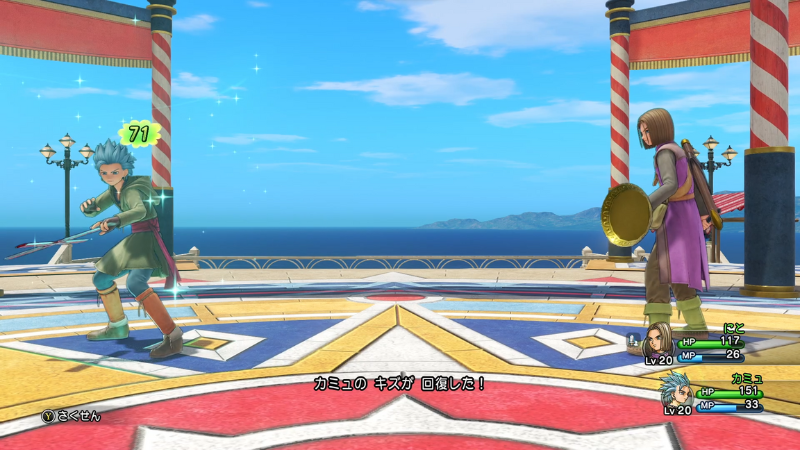 カミュのキズが回復した！