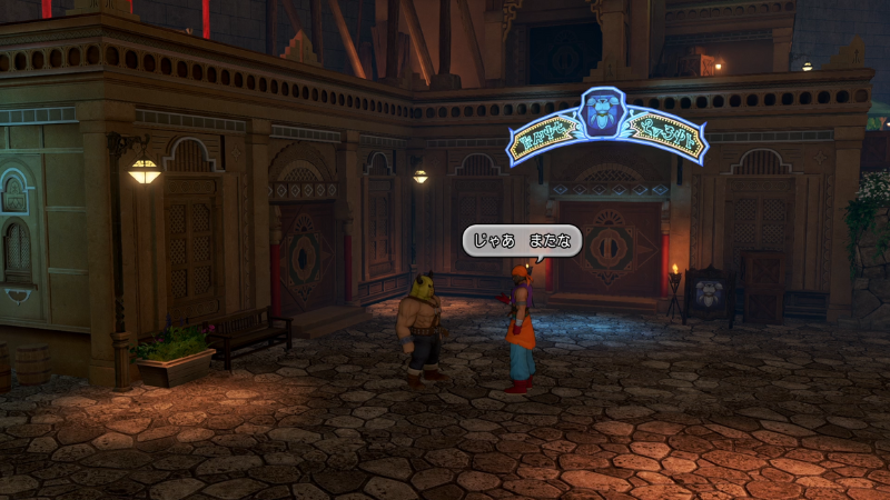 フライテキストでも会話できるハンフリー ハンフリー「じゃあ、またな」