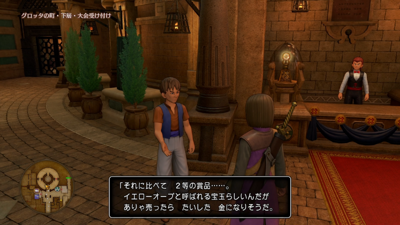 ＊「それに比べて2等の賞品……。
イエローオーブと呼ばれる宝玉らしいんだが、ありゃ売ったらたいした金になりそうだ」