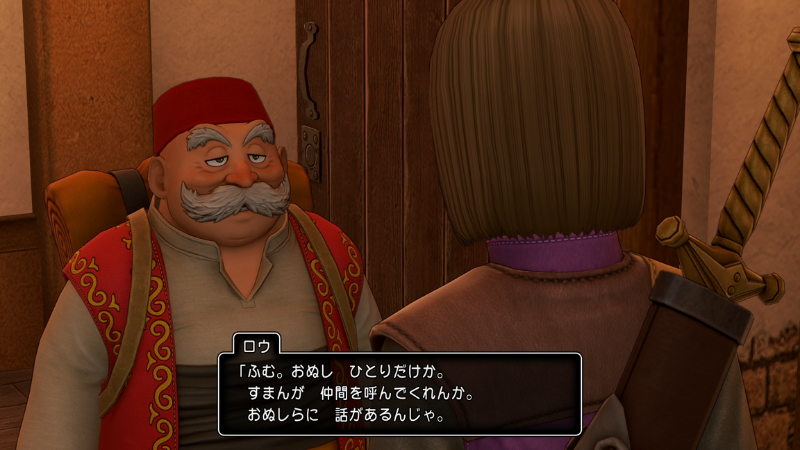 ロウ「ふむ。おぬしひとりだけか。
すまんが仲間を呼んでくれんか。
おぬしらに話があるんじゃ」