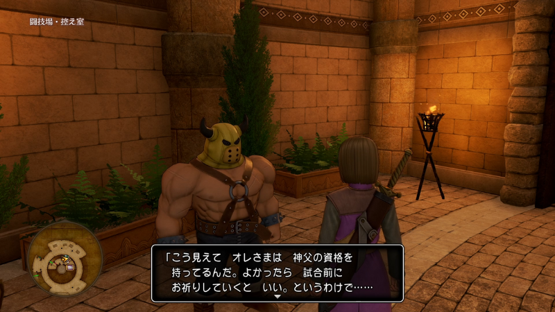 こういう流しの神父さんマジで助かる *「こう見えて、オレさまは神父の資格を持ってるんだ。よかったら、試合前にお祈りしていくといい。
というわけで……」