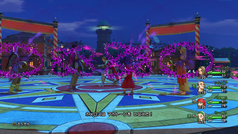 ホメロスはマホトーンをとなえた！