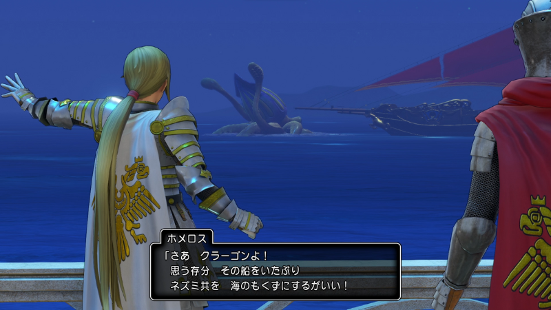 ホメロス「さあ、クラーゴンよ！
思う存分その船をいたぶり、ネズミ共を海のもくずにするがいい！」