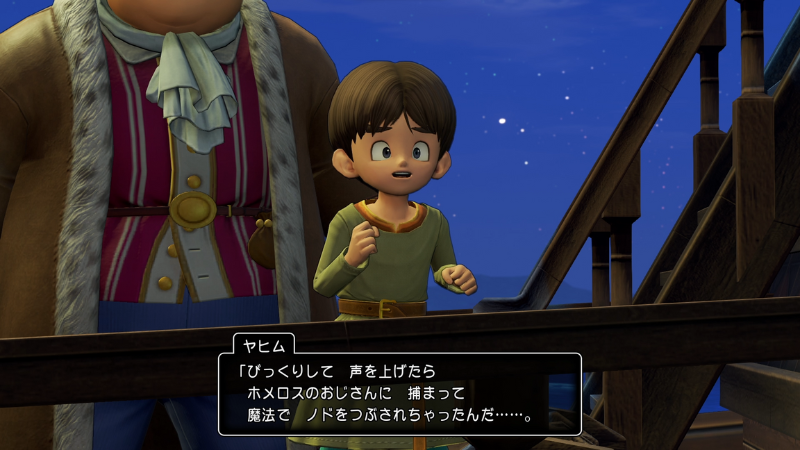 ヤヒム「びっくりして声を上げたら、ホメロスのおじさんに捕まって、魔法でノドをつぶされたったんだ……」
