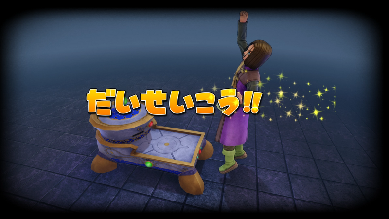 ふしぎな鍛冶、だいせいこう