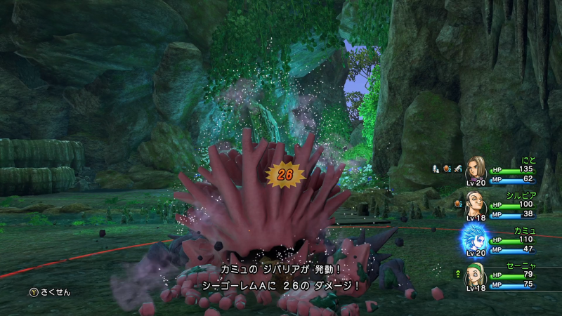 カミュのジバリアが発動