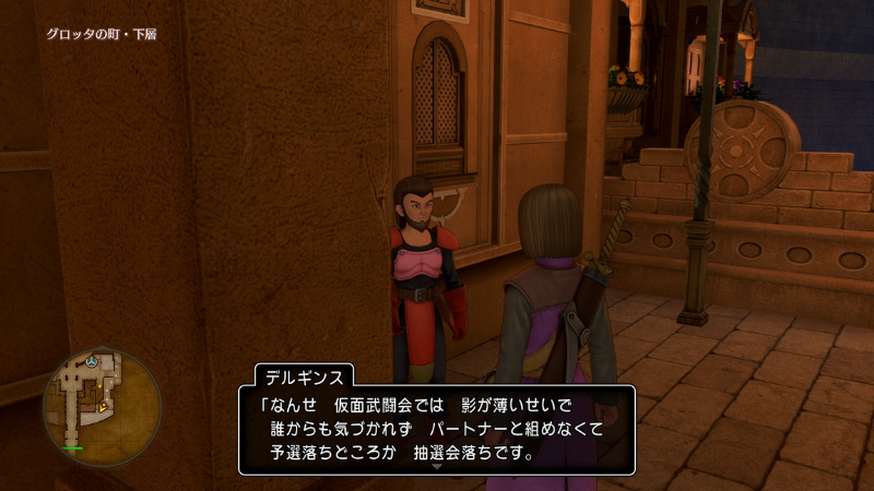 幻の闘士デルギンス デルギンス「なんせ仮面武闘会では影が薄いせいで誰からも気づかれず、パートナーと組めなくて予選落ちどころか抽選会落ちです」