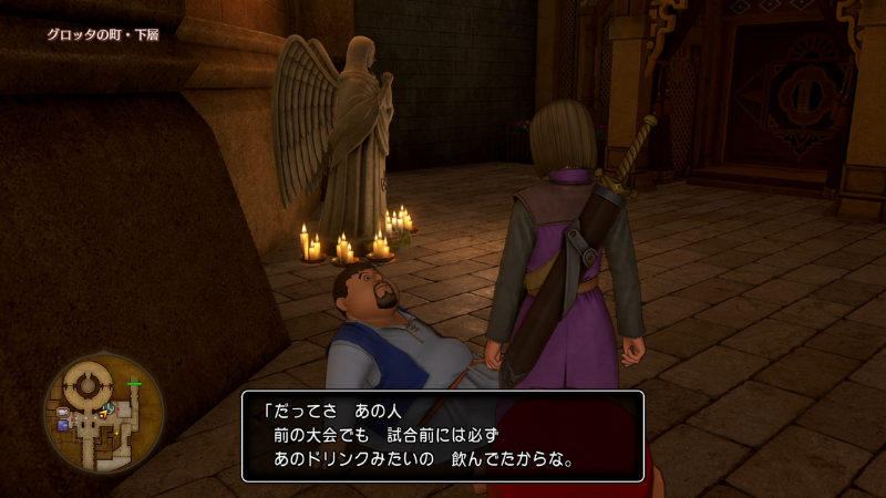 ＊「だってさ、あの人、前の大会でも試合前には必ずあのドリンクみたいの飲んでたからな」