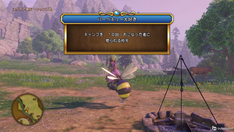 いい朝ですね 称号:バーベキュー大好き
キャンプを10回おこなった者に贈られる称号