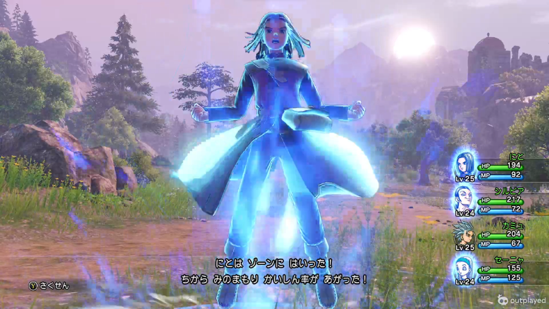 ゾーン入り にとはゾーンにはいった!
ちから、みのまもり、かいしん率があがった!