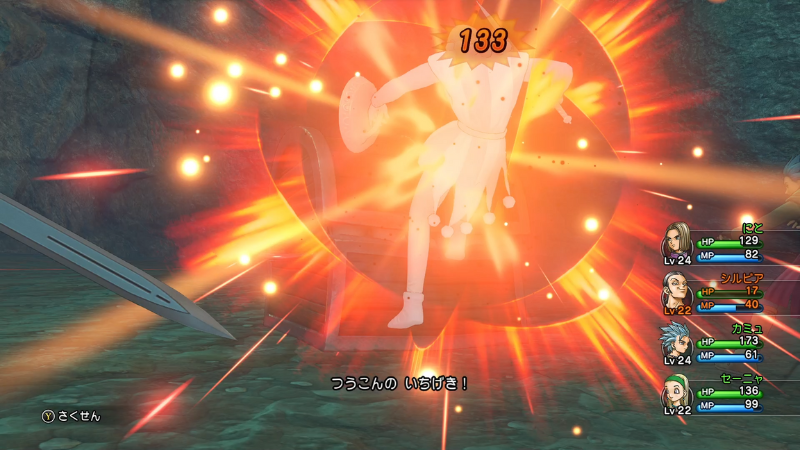 つうこんのいちげき！