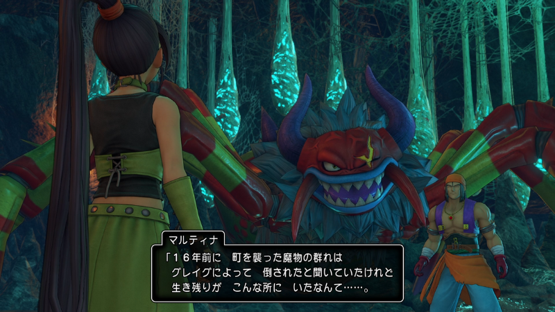 マルティナ「16年前に町を襲った魔物の群れは、グレイグによって倒されたと聞いていたけれど、生き残りがこんな所にいたなんて……」