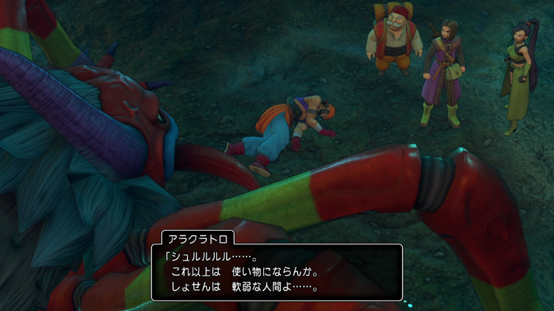 アラクラトロ「シュルルルル……。
これ以上は使い物にならんか。
しょせんは軟弱な人間よ……」