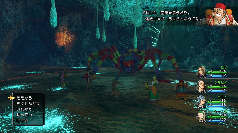 ロウ「わしも回復を手伝おう。
強敵じゃが、あせらんようにな」