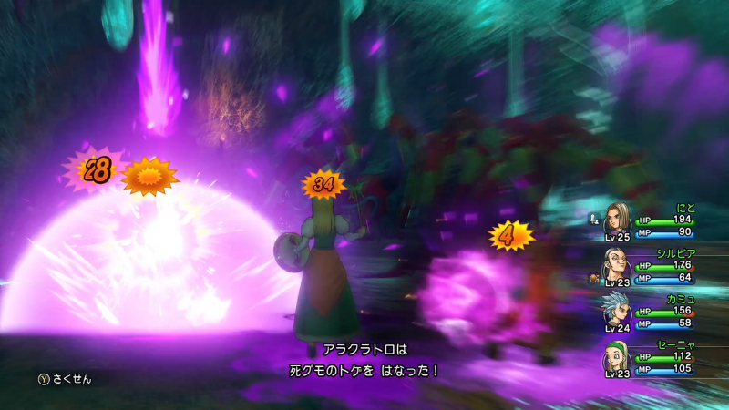 アラクラトロは死グモのトゲをはなった！