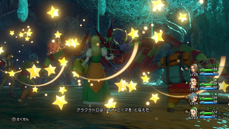 アラクラトロはメダパニ―マをとなえた！