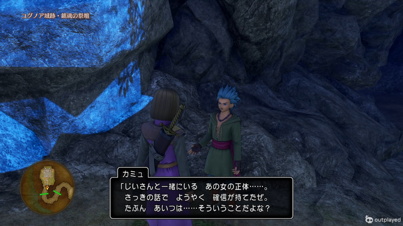 びっくりよね カミュ「じいさんと一緒にいるあの女の正体……。
さっきの話でようやく確信が持てたぜ。
たぶんあいつは……そういうことだよな?」