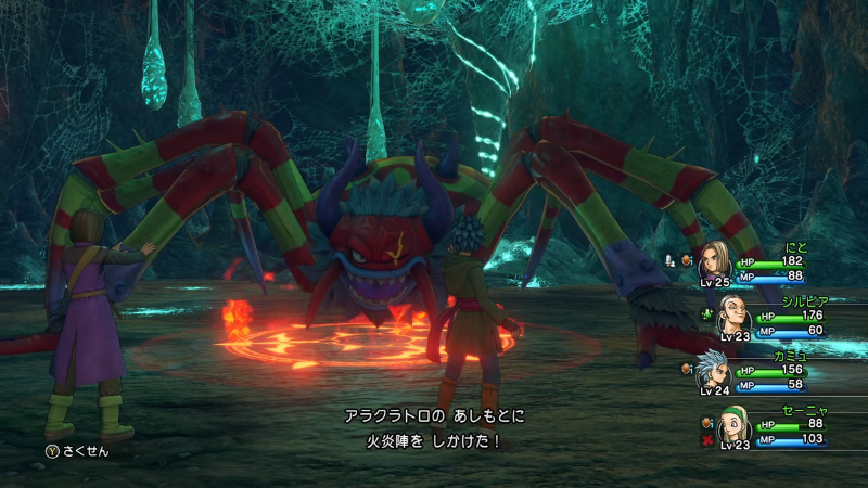 アラクラトロのあしもとに火炎陣をしかけた！