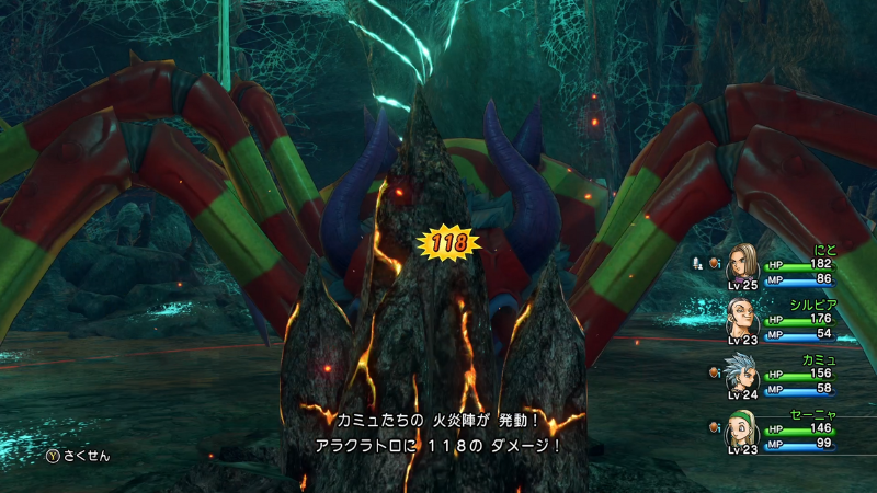カミュたちの火炎陣が発動！
アラクラトロに118のダメージ！