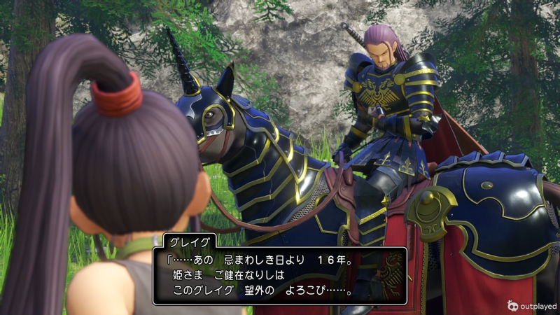 グレイグ「……あの忌まわしき日より16年。
姫さまご健在なりしは、このグレイグ望外のよろこび……」