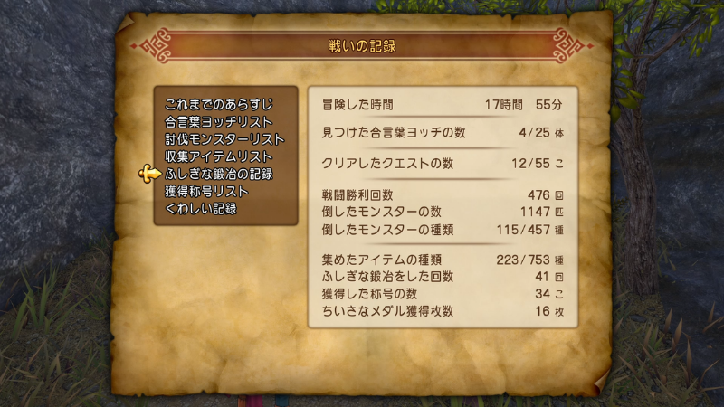 衝撃の事実