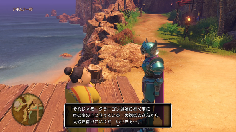 ＊「それじゃあ、クラーゴン退治に行く前に東の崖の上に立っている、大砲ばあさんから大砲を借りていくといいさぁ～」