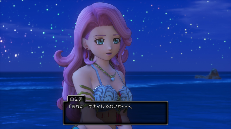 ロミア「あなた、キナイじゃないわ……」