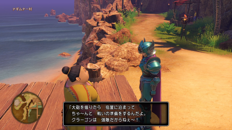 ＊「大砲を借りたら宿屋に泊まって、ちゃ～んと戦いの準備をするんだよ。
クラーゴンは強敵だからねぇ～！」