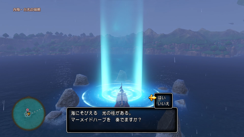 海にそびえる光の柱がある。
マーメイドハープを奏でますか？