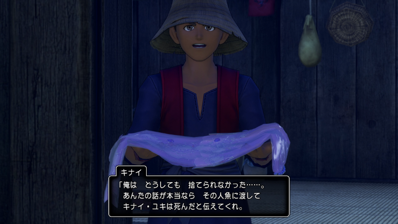 キナイ「俺は、どうしても捨てられなかった……。
あんたの話が本当なら、その人魚に渡してキナイ・ユキは死んだと伝えてくれ」