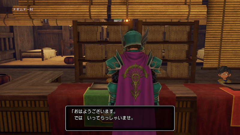 ＊「おはようございます。
では、いってらっしゃいませ」