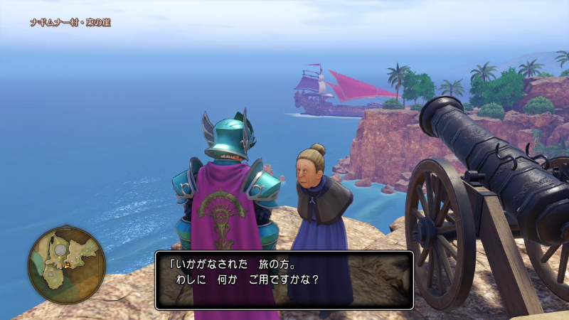 ＊「いかがなされた、旅の方。
わしに何かご用ですかな？」