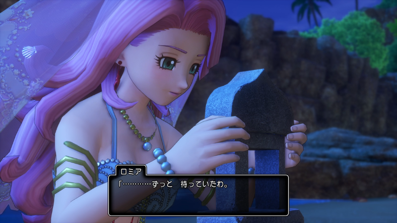 ロミア「…………ずっと、待っていたわ」