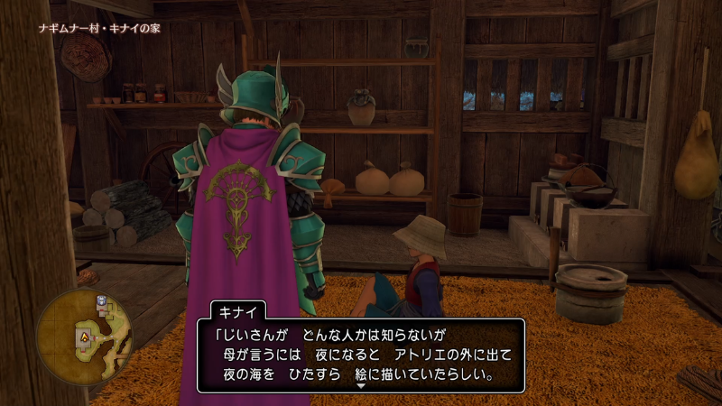 キナイ「じいさんがどんな人かは知らないが、母が言うには、夜になるとアトリエの外に出て、夜の海をひたすら絵に描いていたらしい」